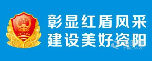 美女黑丝裸身被操入口资阳市市场监督管理局